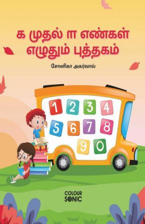1 To 100 Tamil Numbers Writing Book / ௧ முதல் ௱ எண்கள் எழுதும் புத்தகம் : Fun Filled Activities And Games For Children And Toddlers Ages 2-5 | Tamil Numbers 1-100 Tracing And Writing With Big Font...