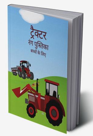 Tractor coloring book for toddlers / ट्रैक्टर रंग पुस्तिका बच्चों के लिए : 30 coloring pages for beginners with simple drawings for learning to color