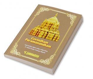 Govindham Paramanandham : Sriyah Kanthaya Kalyana Nidhaye Nidhayerthinam Sri Venkata Nivasaya Srinivasaya Mangalam