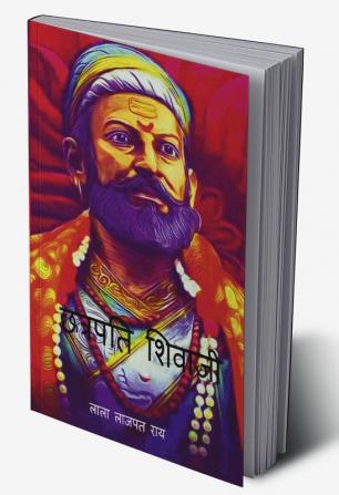 Chatrpati Shivaji / छत्रपति शिवाजी