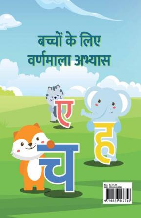 Hindi Varnamala Writing Practice Book / हिंदी वर्णमाला लेखन पुस्तक : Hindi Handwriting Workbook for Children and Toddlers Ages 3-7 | Hindi Alphabet Tracing and Writing with Big Fonts and Pictures