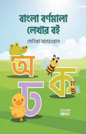 Bengali Alphabets Writing Practice Book / বাংলা বর্ণমালা লেখার বই Bengali Handwriting Workbook For Children And Toddlers Ages 3-7 | Bangla Alphabet Tracing And Writing With Big Fonts And Pictures