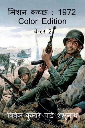 Mission Kutch : 1972 Color / मिशन कच्छ : 1972 Color Edition : चेप्टर 2