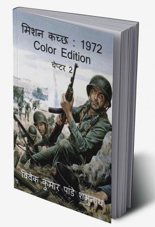 Mission Kutch : 1972 Color / मिशन कच्छ : 1972 Color Edition : चेप्टर 2