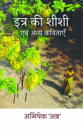 Itra Ki Shishi And Other Poems / इत्र की शीशी एवं अन्य कविताएँ