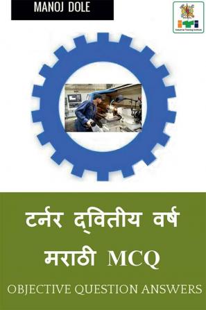 Turner Second Year Marathi MCQ / टर्नर द्वितीय वर्ष मराठी MCQ