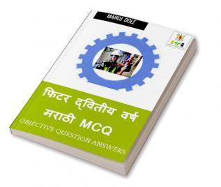 Fitter Second Year Marathi MCQ / फिटर द्वितीय वर्ष मराठी MCQ