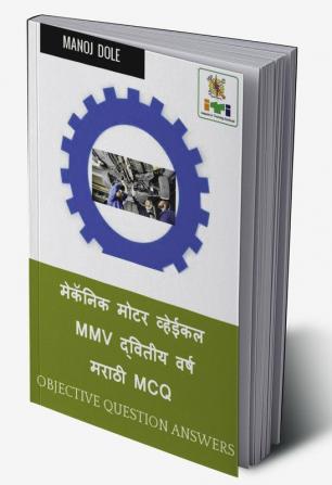 Mechanic Motor Vehicle Second Year Marathi MCQ / मेकॅनिक मोटर व्हेईकल MMV द्वितीय वर्ष मराठी MCQ