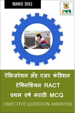 Refrigeration and Air Condition Technician RACT First Year Marathi MCQ / रेफ्रिजरेशन अँड एअर कंडिशन टेक्निशियन RACT प्रथम वर्ष मराठी MCQ