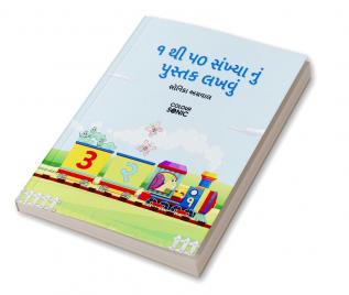 1 to 50 Gujarati Numbers Writing Book / ૧ થી ૫૦ સંખ્યા નું પુસ્તક લખવું : Fun Filled Activities and Games for Children and Toddlers Ages 2-5 | Gujarati Numbers 1-50 Tracing and Writing with Big Fo...