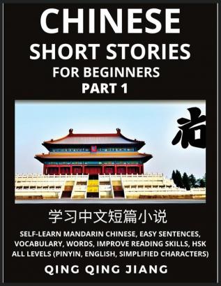 Chinese Short Stories for Beginners (Part 1)