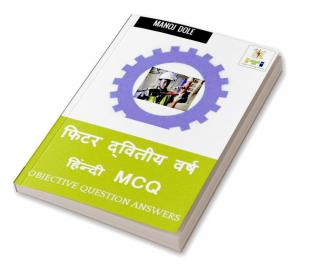 Fitter Second Year Hindi MCQ / फिटर द्वितीय वर्ष हिंन्दी MCQ