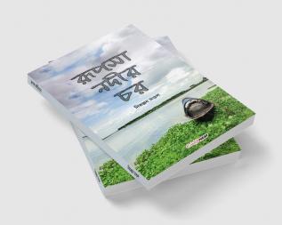 Rupsha Nadir Char / রূপসা নদীর চর : A Collection of Bengali Rhymes