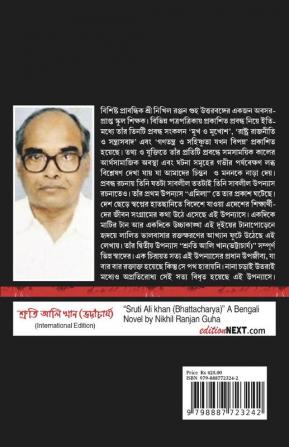 Sruti Ali khan (Bhattacharya) / শ্রুতি আলি খান (ভট্টাচার্য) : Bengali Novel