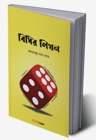 Bidhir Likhan / বিধির লিখন : Bengali Novel