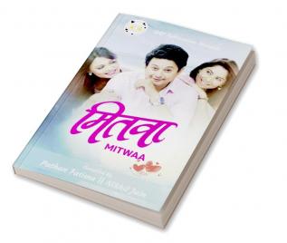 Mitwaa / मितवा