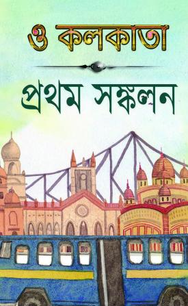 O Kolkata Prothom Sonkolon