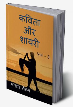 Poems and Shayris Vol - 3 / कविता और शायरी Vol-3