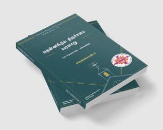 Then indhiya Thiruchabai Varalaaru / தென்னிந்திய திருச்சபை வரலாறு : History of CSI - சபை ஒருமைப்பாடும்-பின்னணியும்