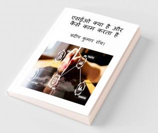 What is SEO and how does it work / एसईओ क्या है और कैसे काम करता है