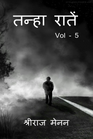 Tanha Rateein Vol - 5 / तन्हा रातें Vol - 5