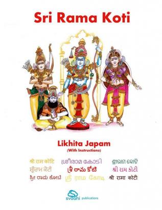 Sri Rama Koti
