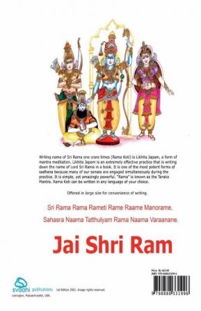 Sri Rama Koti