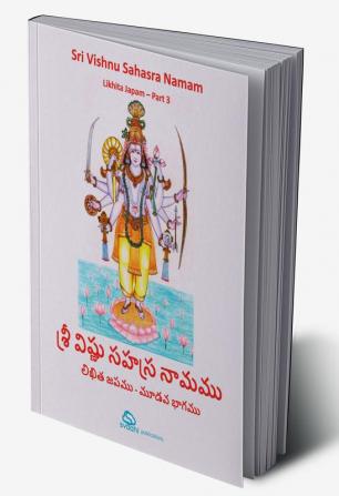 Sri Vishnu Sahasranamam - Likhita Japam - Part 3 : Written Meditation and Learning Book. This part contains Vishnu Sahasranamam - 503rd Namam to 756th Namam with their meanings in English and Tel...