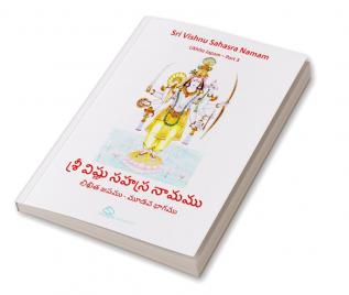 Sri Vishnu Sahasranamam - Likhita Japam - Part 3 : Written Meditation and Learning Book. This part contains Vishnu Sahasranamam - 503rd Namam to 756th Namam with their meanings in English and Tel...