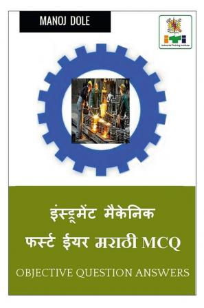 Instrument Mechanic First Year Marathi MCQ / इन्स्ट्रुमेंट मेकॅनिक प्रथम वर्ष मराठी MCQ