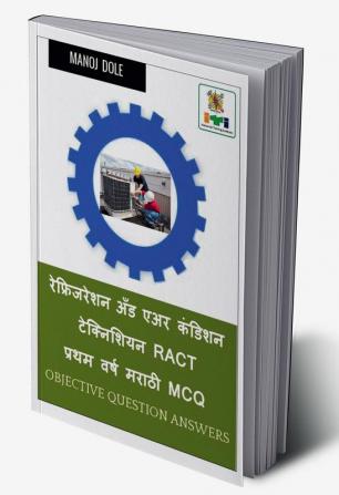 Refrigeration and Air Condition Technician First Year Marathi MCQ / रेफ्रिजरेशन अँड एअर कंडिशन टेक्निशियन RACT प्रथम वर्ष मराठी MCQ