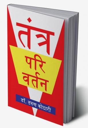 Tantra Parivartan / तंत्र परिवर्तन