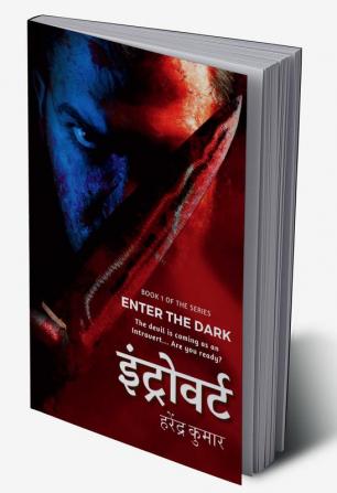 Introvert / à¤à¤à¤à¥à¤°à¥à¤µà¤°à¥à¤: Enter the dark