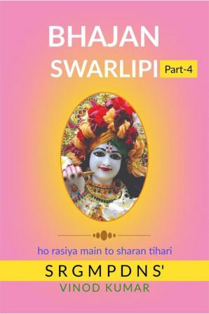 BHAJAN SWARLIPI Part-4