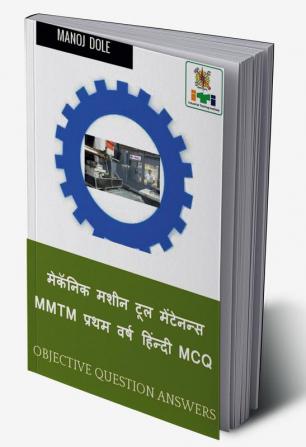 Mechanic Machine Tool Maintenance MMTM First Year Hindi MCQ / मेकॅनिक मशीन टूल मेंटेनन्स MMTM प्रथम वर्ष हिंन्दी MCQ