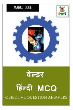 Welder Hindi MCQ / वेल्डर हिंन्दी MCQ