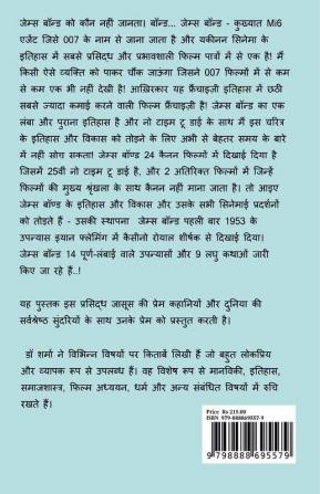 James Bond Ko Pyar Karne Bali Lerkian: Dunia Ki Sabse khatarnak Jasus Ki Romanchak Prem Kahani / जेम्स बॉन्ड को प्यार करने वाली लड़कियां: दुनिया के सबसे खतरनाक जासूस की एक रोमांचक प्रेम कहानी