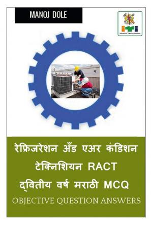 Refrigeration and Air Condition Technician RACT Second Year Marathi MCQ / रेफ्रिजरेशन अँड एअर कंडिशन टेक्निशियन RACT द्वितीय वर्ष मराठी MCQ