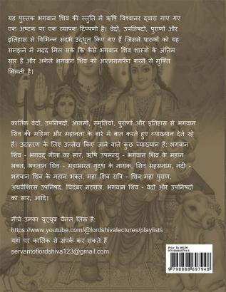 BhagavAn Shiv - Vedon ke anusAr icchhA kA ekamAtra uddeshya / भगवान शिव - वेदों के अनुसार इच्छा का एकमात्र उद्देश्य