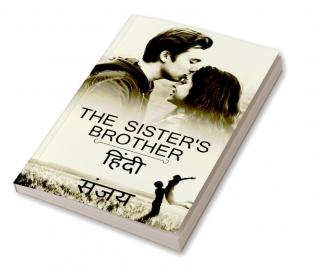 The Sister's Brother (Hindi) / दी सिस्टर्स ब्रदर (हिंदी) : A Story For Believers