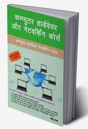 Computer hardware and networking course / कंप्यूटर हार्डवेयर और नेटवर्किंग कोर्स : Computer hardware and networking guide