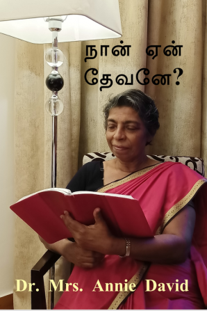 Naan Yaen Dhevenae? / நான் ஏன் தேவனே?