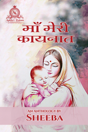 Maa Meri Kayenaat : Dedicated to Mother