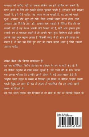 you will definitely win success can't be bought we earn it / आप निश्चित रूप से जीतेंगे. सफलता को खरीदा नहीं जा सकता हम इसे प्राप्त करते हैं.