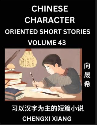 Learn Chinese Character Oriented Short Stories (Part 43)- Simple Chinese Stories for Beginners Easy to Read Lessons to Learn Mandarin Chinese Language and Culture