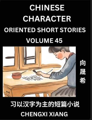 Learn Chinese Character Oriented Short Stories (Part 45)- Simple Chinese Stories for Beginners Easy to Read Lessons to Learn Mandarin Chinese Language and Culture