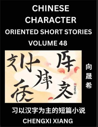 Learn Chinese Character Oriented Short Stories (Part 48)- Simple Chinese Stories for Beginners Easy to Read Lessons to Learn Mandarin Chinese Language and Culture