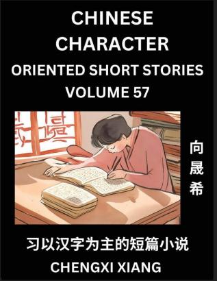 Learn Chinese Character Oriented Short Stories (Part 57)- Simple Chinese Stories for Beginners Easy to Read Lessons to Learn Mandarin Chinese Language and Culture