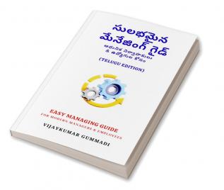 EASY MANAGING GUIDE(Telugu Edition): FOR MODERN MANAGERS &amp; EMPLOYEES