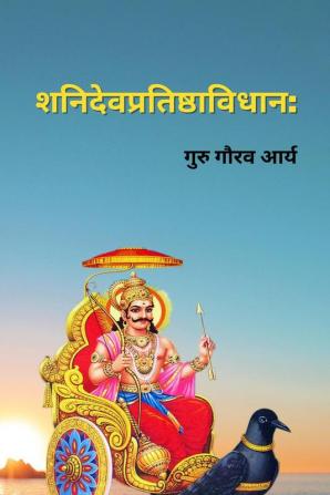 Shani Pratishtha Vidhan / शनिदेवप्रतिष्ठाविधान: : शनि देव की प्राण प्रतिष्ठा की सम्पूर्ण विधि